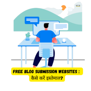 free blog submission websites : कैसे करें इस्तेमाल? Hindustan today news